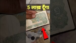 ये ट्रेक्टर वाला नोट आपके पास में है मैं आपको 5 लाख देने के लिए तैयार हूं || 5 rupees tractor note