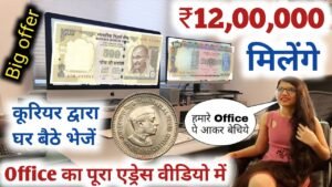 ₹12 लाख़ मिलेंगे। पुरानें सिक्के ओर नोट किसी को बेचना है तो हमारे से संपर्क करें ||आज ही मुझे फ़ोन करे