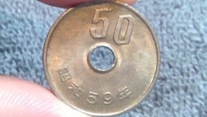 1984 (昭和59年) (Showa 59) Japan 50 Yen Coin • Values, Information, Mintage, History, and More