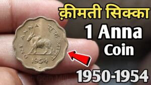 1 Anna Coin Value 1950 – 1954 – Indian Coin Mill