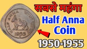 Half Anna Coin Value 1950 1955 – Indian Coin Mill