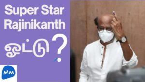 Super Star Rajinikanth Voting | Rajinikanth Cast his Vote | ரஜினி | Tamil | Master Mano | MM | V134