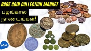 Old coin Market in India | Collection of Old Coins | பழைய நாணயங்கள் | Master Mano | MM | V132