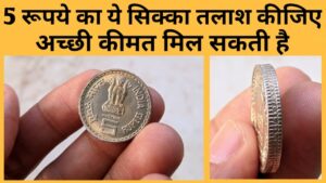 # THE MULE COINS OF REPUBLIC INDIA, # mule coins of india (mule Coin)