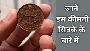 # one quarter anna india # East india company # British India Coins #