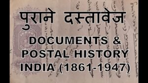 Old Documents & Postal History of India | 1861 – 1947 | पुराने दस्तावेज | Vintage | Antique