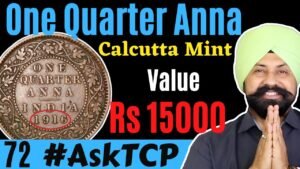 One Quarter Anna Calcutta Mint Value | 1916 one quarter anna | #AskTCP 72 | The Currencypedia