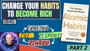 ATOMIC HABITS BOOK SUMMARY IN HINDI BY JAMES CLEAR – 4 STEPS TO BUILD ANY NEW HABIT (VERY EASY)