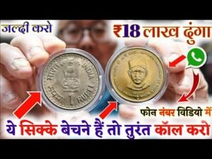 ₹50,00,000 मिलेंगे आपको || लॉकडाउन में घर बैठे बेंचो पुराने नोट और सिक्के || मैं आऊंगा आपके घर