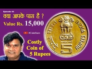 Ep 44: Costly 5 Rupee Coin of 2nd International Crop Science Congress ,1996 of Kolkatta Mint