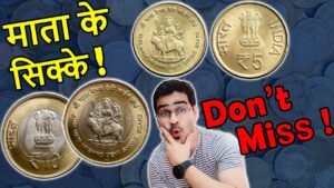 आपके लिए Vaishno Devi Coins कीमती Sets! | 5 Rs Coin, 10 Rs Coin UNC Sets Giveaway