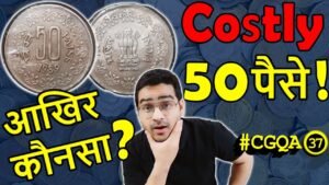 कौनसा 50 Paise कीमती सिक्का? | Rare 5 Rs Coin Tilak Mule | One Quarter Anna Bikaner State | #CGQA