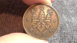 1920 (大正九年) (Taisho 9) Japan 1 Sen Coin • Values, Information, Mintage, History, and More