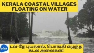 Kerala Floating by Storm Floods | Dow de Cyclone | வெள்ளத்தில் மிதக்கும் கேரளா | Master Mano | V167