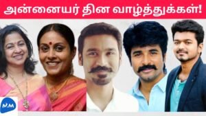 Mother’s day wishes |Mothers Song | Mothers Day WhatsApp Status | Tamil | Master Mano | MM | V160