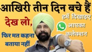 HURRY Last 3 Days | दिखाइए आपका कलेक्शन हमारे WhatsApp पर | The Currencypedia