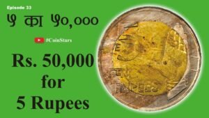 Ep 33: Rs. 50,000 for 5 Rupees of Nrutya Mudra: 5 का 50,000