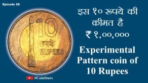 Ep 26: Experimental Pattern Coin of 10 Rupees of PSLV Rocket Launcher,
