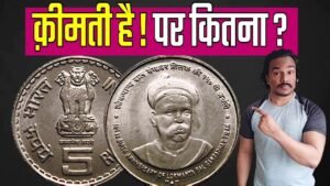 5 RUPEES COIN VALUE | TILAK JI COIN | LOKMANYA TILAK 5 Rs. COIN