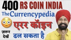 Commemorative Error Coin 400 Rs | The Currencypedia | 400 Rs commemorative coin