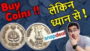 कीमती 25 Paise Asian Games इतना सस्ता कैसे? | 25 Paise Value | Rare 25 Paise Snapdeal #Shorts