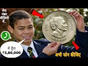 ₹3,80,000 लाख़ देने को तैयार हूँ || मुझे पुरानें सिक्के ओर नोट चाहिए || फ़ोन करो नंबर वीडियो में दिया