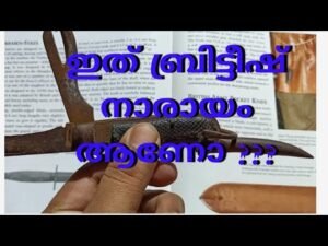 ഇത് ബ്രിട്ടീഷ് നാരായം ആണോ ???