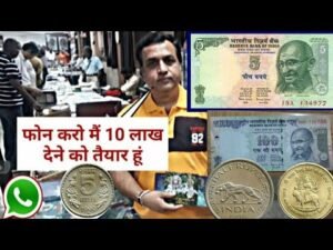 ये देखो यहाँ पर लोग पुराने सिक्के औऱ नोट बेच रहे है। These are the buyers of genuine coins and notes