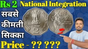 2 Rupees Coin National integration – 2004 || 2 Rupees Coin 2004 Value