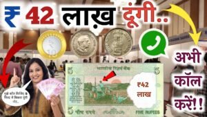 ₹42,00,000 लाख दूँगी आपको||मुझे नोट और सिक्के चाहिए||आप मुझे फ़ोन कीजिए नंबर वीडियो में दिया है||