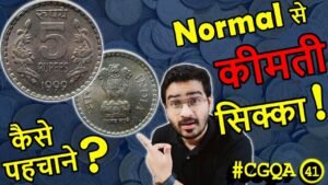 ज़्यादा कीमती 5 Rs Coin 1999 कौनसे? | Half Rupee Coin 1947 Value | 50 Paise Coin Value | #CGQA
