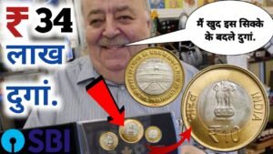 ₹34,00,000 दूँगा || मुझे पुरानें सिक्के ओर नोट चाहिए || फ़ोन करो📲 मेरा नंबर वीडियो में दिया है