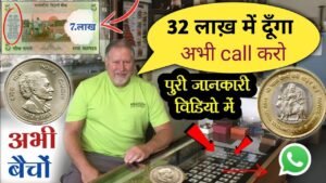 ₹32,00,000 दूँगा || मुझे पुरानें सिक्के ओर नोट चाहिए || फ़ोन करो📲 मेरा नंबर वीडियो में दिया है