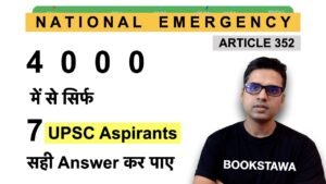 क्यों 4000 में से सिर्फ 7 UPSC Aspirants सही Answer कर पाए ? | National Emergency – Article