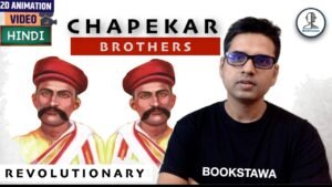 Chapekar Brothers | Rand Murder at Poona 1897 | Modern History for UPSC