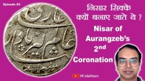 Ep 63: Nisar of Aurangzeb’s Second Coronation: निसार सिक्के क्यों बनाए जाते थे?
