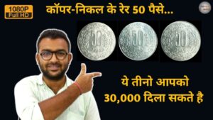 Indian coinage rare 50paise 1988 noida mint, 1986bombay mint, 1989hyderabad mint