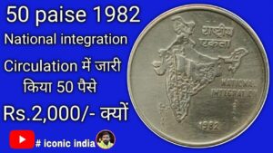 # 50 paise 1982 national integration Kolkata Mint : Circulation में जारी 50 पैसे Rs.2,000 क्यों ?