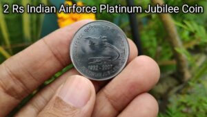 Indian Air Force Platinum Jubilee 2 Rupee Coin : दो रूपये का ये महंगा सिक्का आम चलन से कलेक्ट कीजिए
