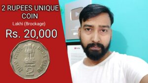 Two Rupees Unique Coin : बीस हजार में बिकने वाला 2 रूपये का अनोखा सिक्का !