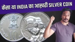 RARE 10 RUPEES COIN | 10 RUPEES SILVER COIN | 10 RUPEES COIN 1972 क़ीमती सिक्का