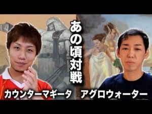 【MTGあの頃対戦】The Finals’00 カウンターマギータvsアグロウォーター Counter Mageta vs Aggro Water