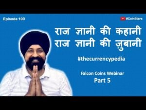 Ep 109: राज ज्ञानी की कहानी: राज ज्ञानी की ज़ुबानी: Raj Gyanee narrates his story of Coin Collecting