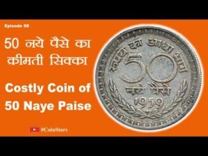 Ep 98: Costly Coin of 50 Naye Paise, 1959: 50 नये पैसे का क़ीमती सिक्का