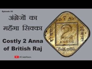 Ep 95: Costly 2 Anna Coin of British Raj, 1936: अंग्रेजों का महँगा सिक्का