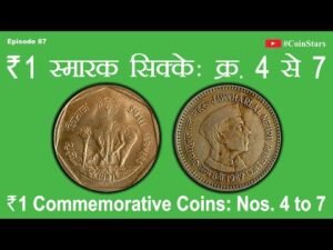 Ep 87: ₹ 1 Commemorative Coins: Nos. 4 to 7: ₹ 1 स्मारक सिक्के : क्र. 4 से