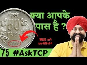 50 Paise 2011 Coin Value | #AskTCP 75 | The Currencypedia
