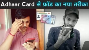 सावधान! आधार कार्ड से फ्रॉड का बिल्कुल नया तरीका Aadhar card new scam | Cyber helper | Lucky xhetri