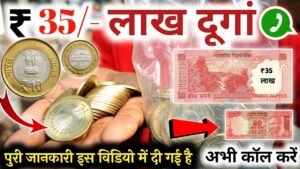 Sell old coins and note direct to buyers || पुराने नोट और सिक्कों के असली खरीददार की पूरी जानकारी