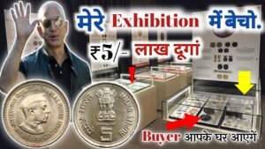 Sell old coins and note direct buyer contact number 2021!! बेचना है तो अभी संपर्क करें!!